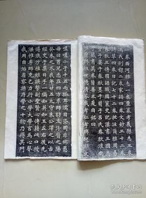 八十年代新出初拓:名家赵铁山《石像山人墓志铭》无石花本一册