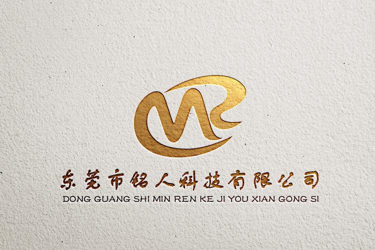 东莞市铭人科技